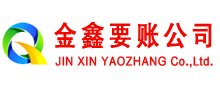 秀城讨债公司